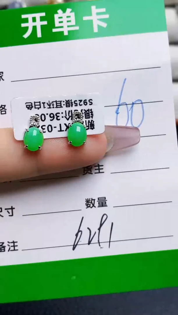银S925镶嵌戒指翡翠6291