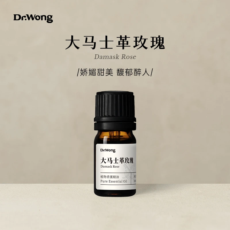 Dr.Wong大马士革玫瑰保加利亚单方精油馥郁玫瑰花香玫瑰精油香薰