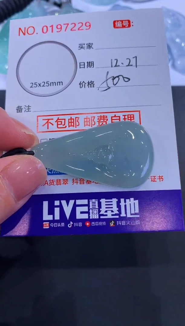 颈饰未镶嵌翡翠老*人！