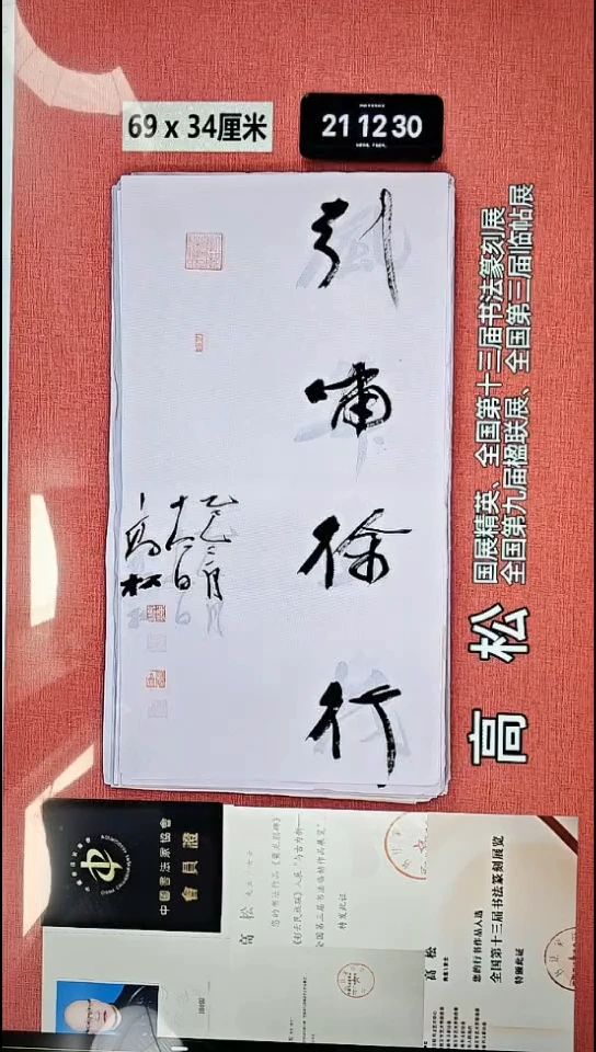 书法169    高老师书法作品
