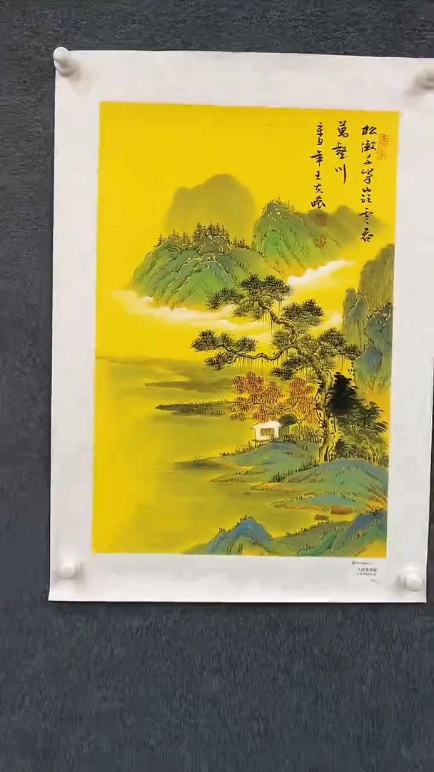 国画9.22-XX-王夫怀人民原作-四尺三开-3