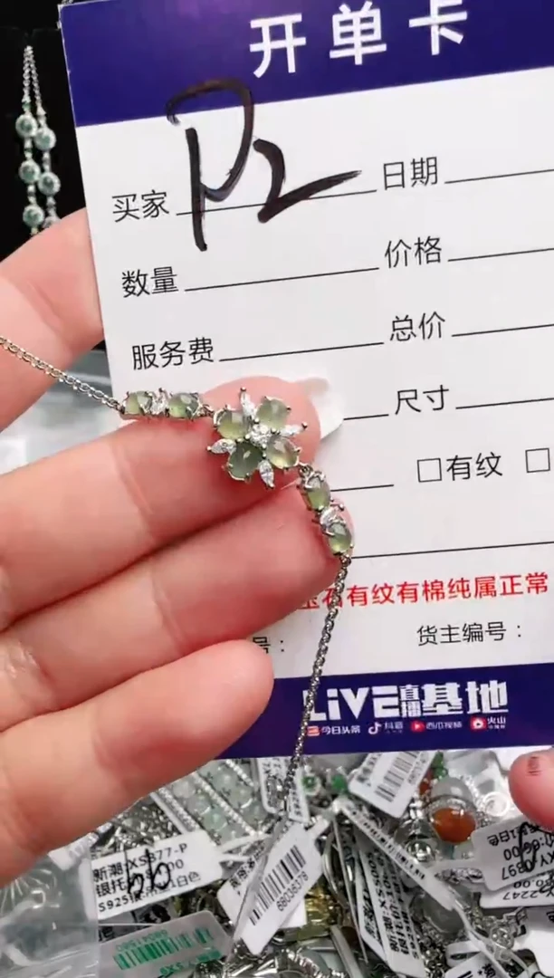 银S925镶嵌手链翡翠.