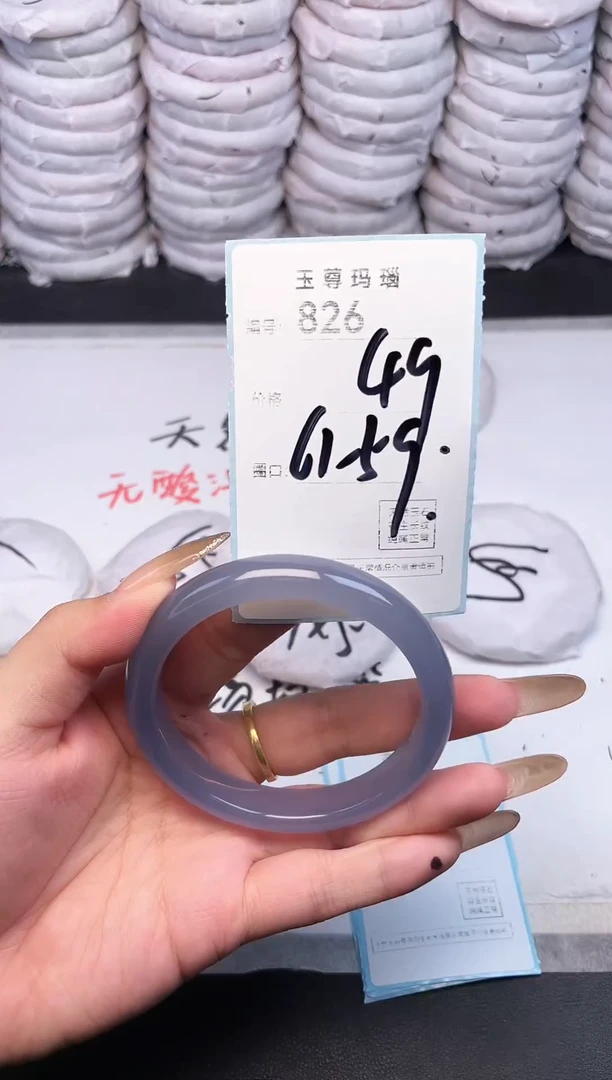 手镯玛瑙/玉髓未镶嵌826