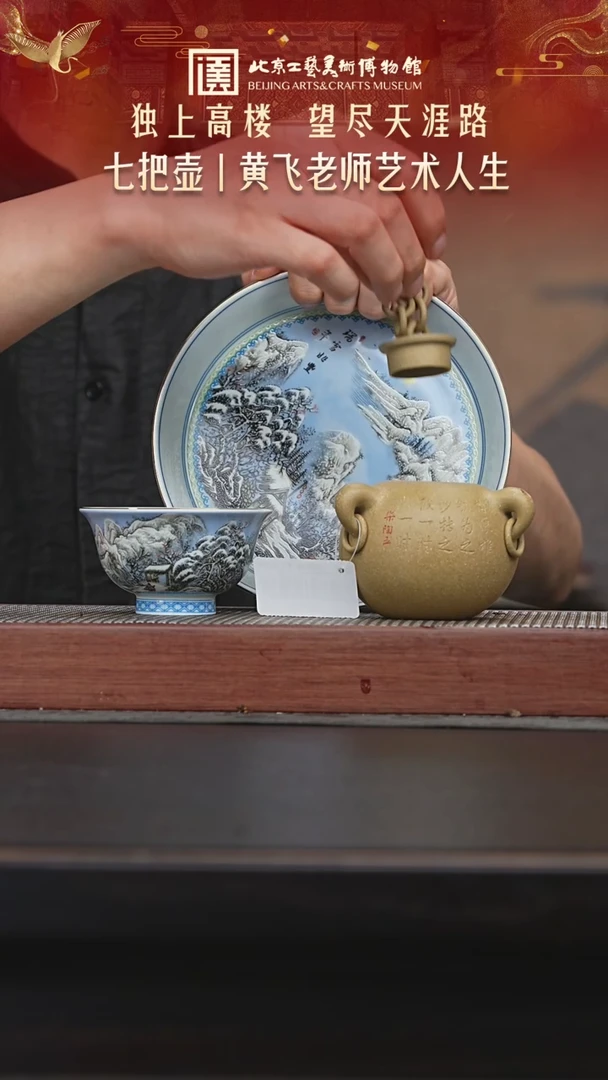 茶壶紫砂陶茶溯源97