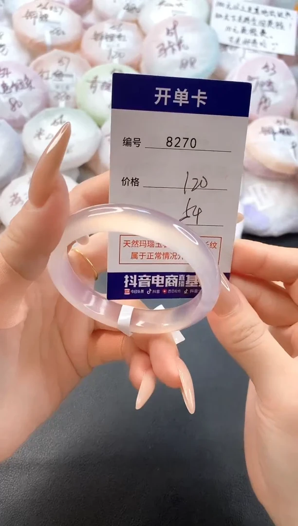 手镯玛瑙/玉髓未镶嵌8270圈口54