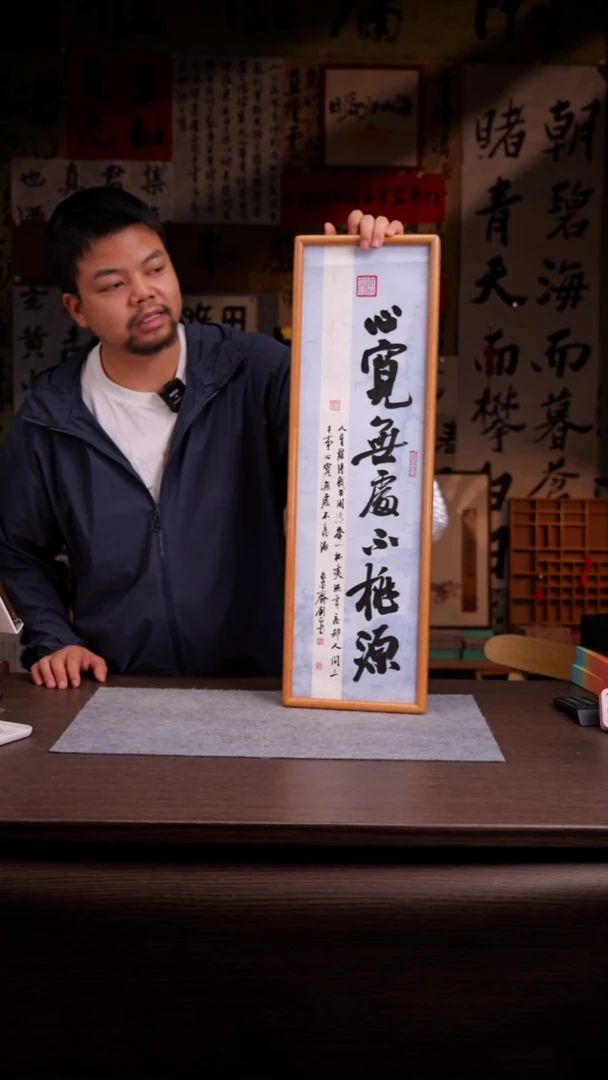 国画164-20.70 手写 柚木框 心宽-刘正
