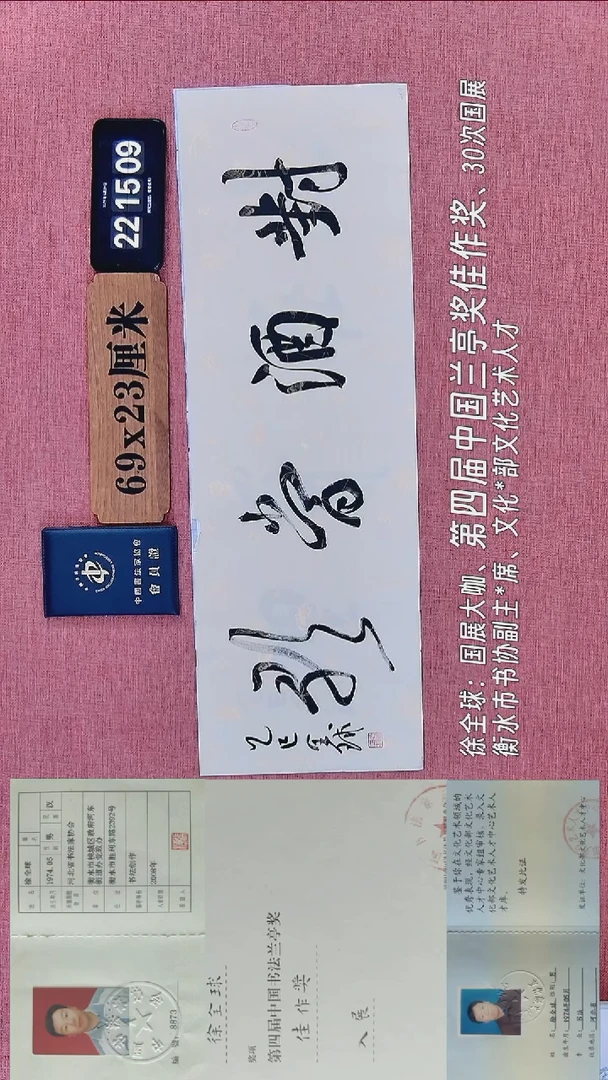 书法400           徐老师书法作品