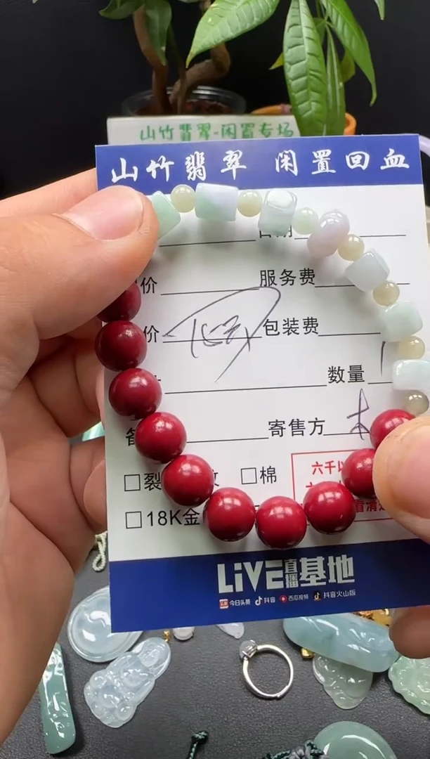 未镶嵌手串翡翠3002424