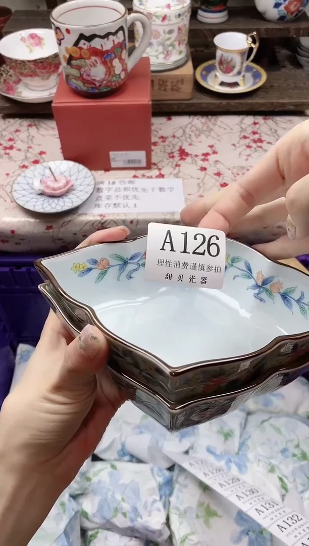 瓷片?****?                A126