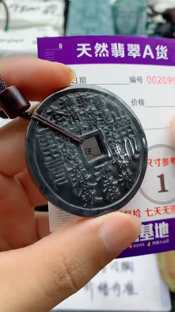 翡翠未镶嵌颈饰8888888888