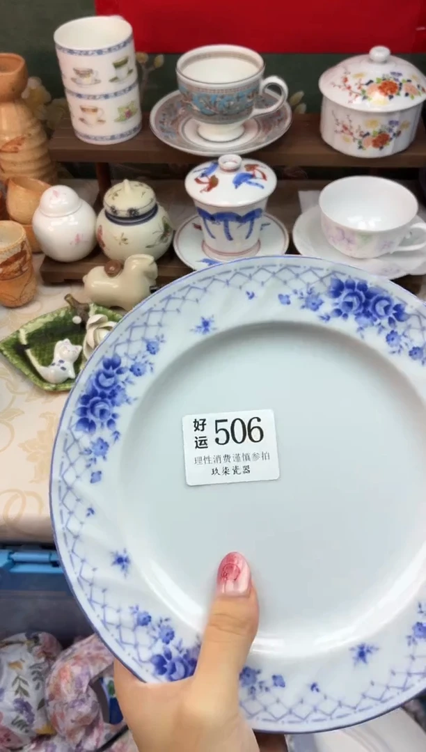 瓷片张*角好运A506