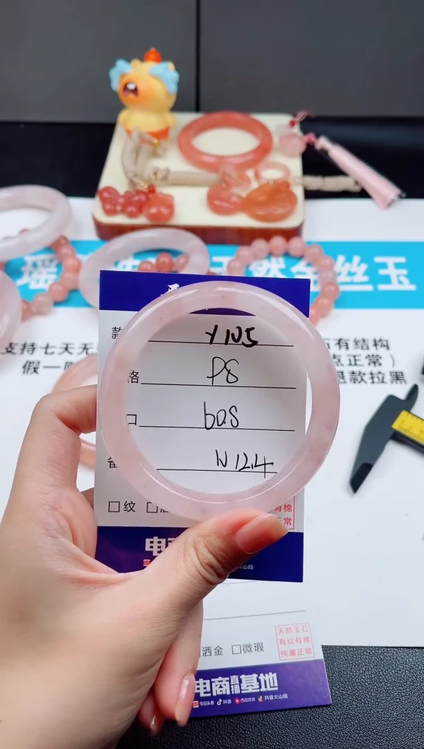 未镶嵌手镯石英质玉Y105-60.8
