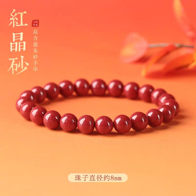 天然辰砂【至臻典藏级】高含量大红晶朱砂手串本命年转运珠子8mm