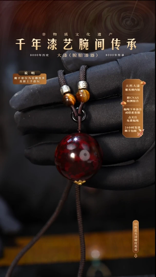 锦城大漆/单珠/3.0cm  L036