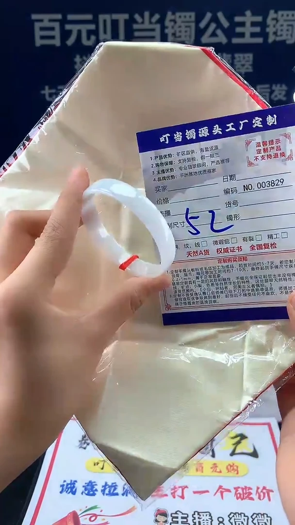 未镶嵌手镯翡翠叮当镯公主镯