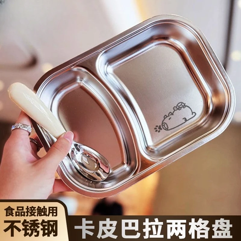 两格餐盘儿童餐盘幼儿园家用宝宝不锈钢餐盘防摔多格饭盒儿童饭碗