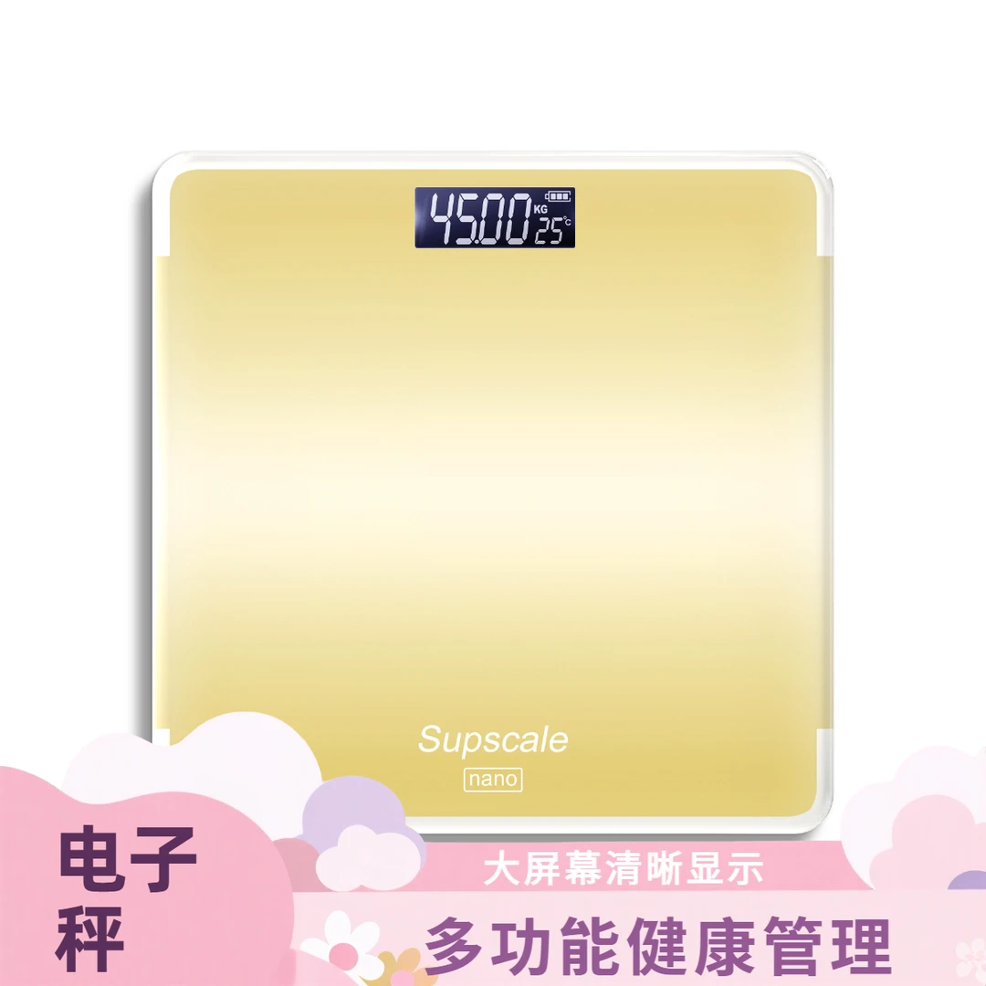 【疆藏包邮】家用充电电子秤人体体重秤体重器体重计智能的体重称