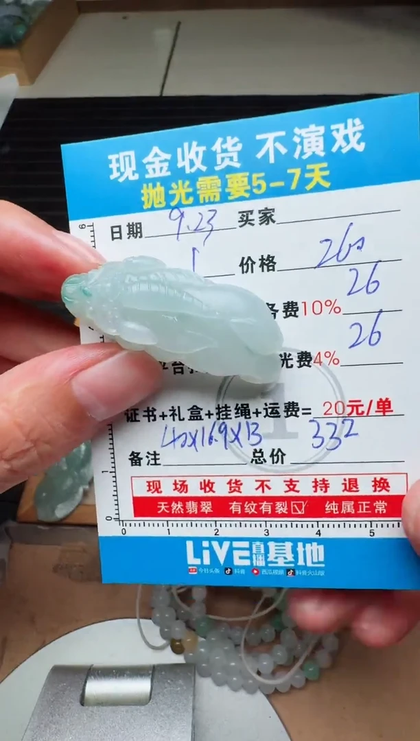 未镶嵌定制翡翠0919730178