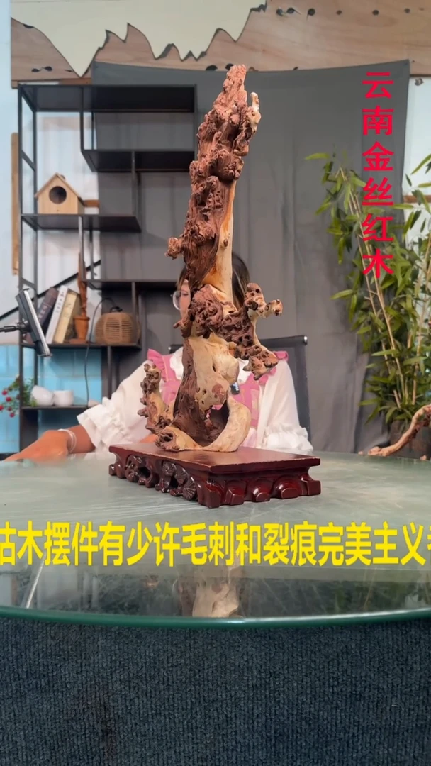 木听**茗金丝红木金丝红木H241