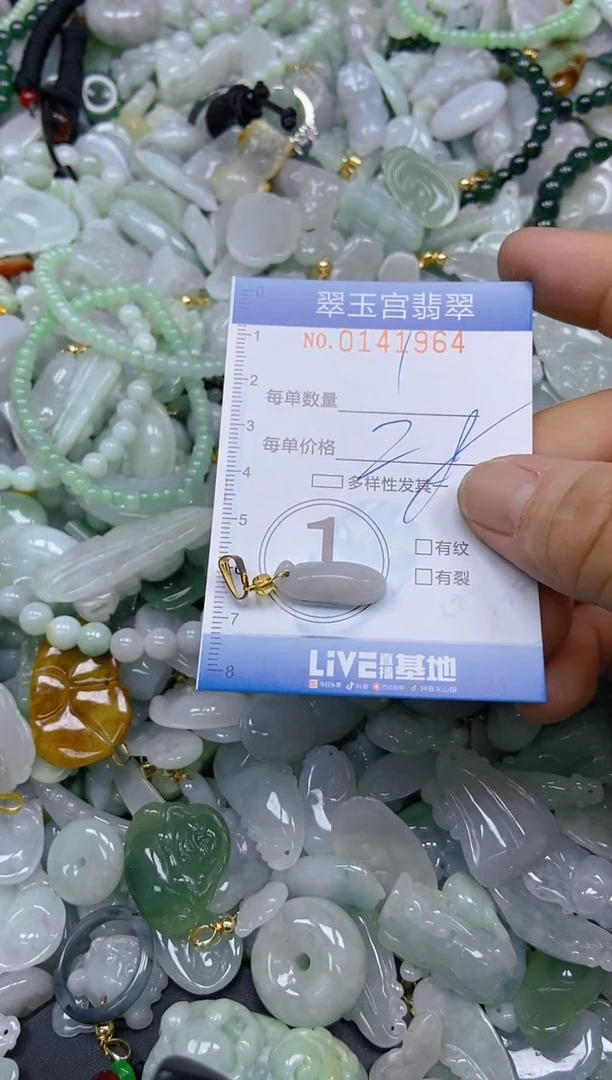 翡翠未镶嵌颈饰闪购0141964