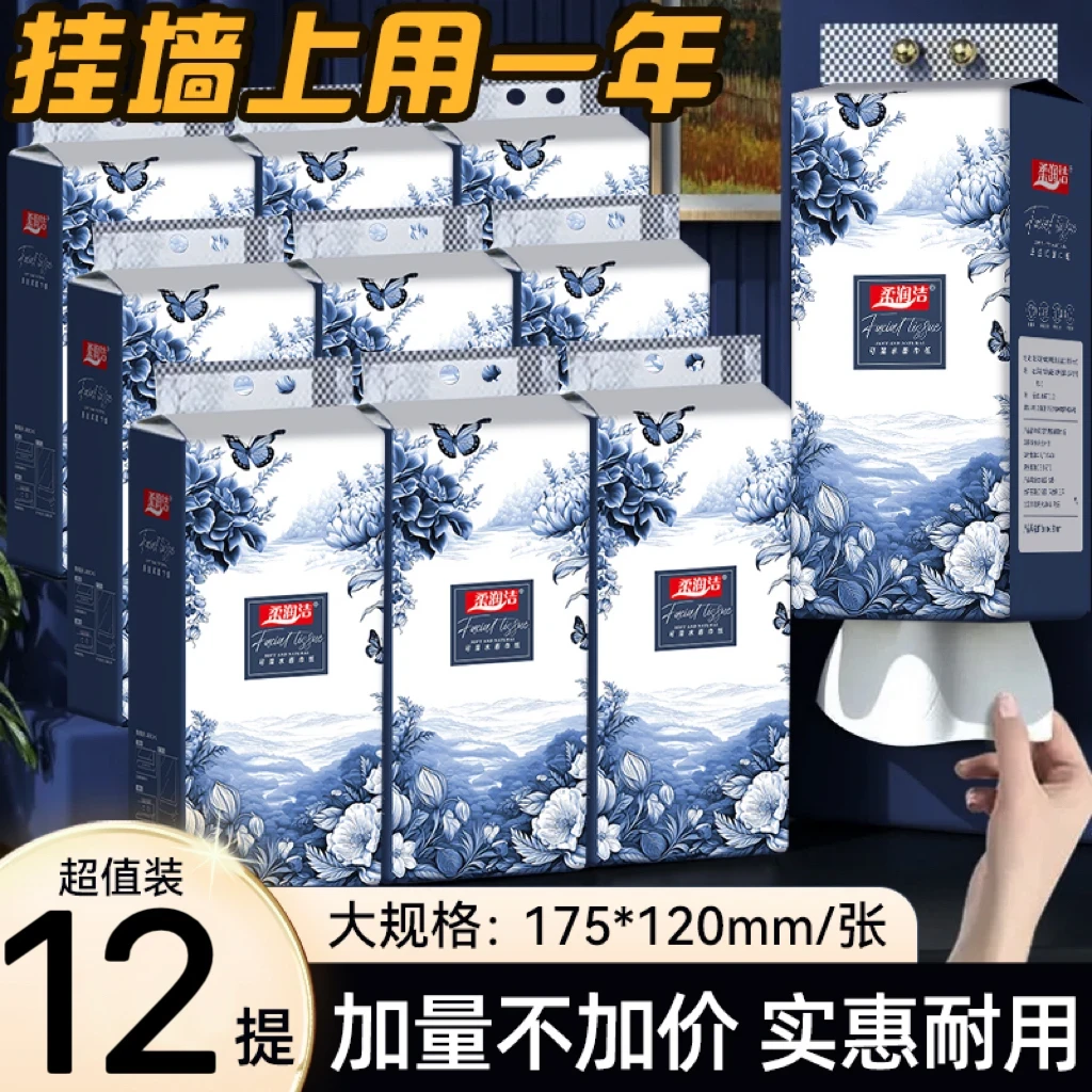 【618抢先购】12大提悬挂式抽纸整箱家用实惠装加厚加量抽取面巾纸