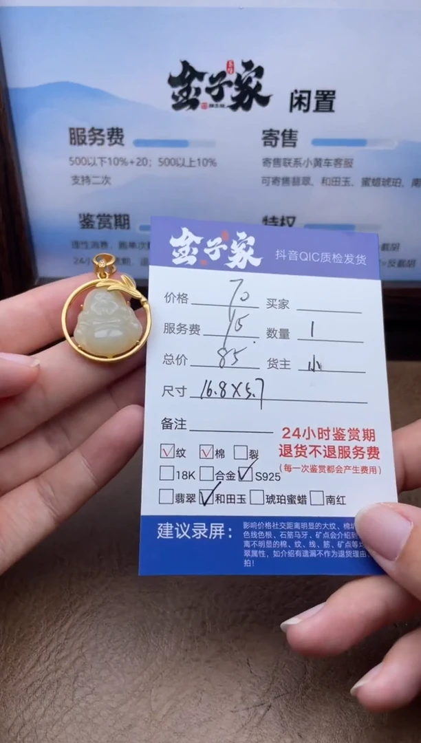 和田玉银S925镶嵌颈饰549172893