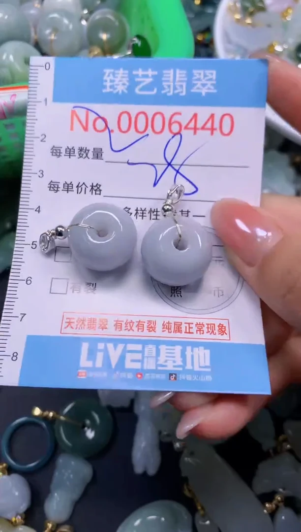 颈饰未镶嵌翡翠6440