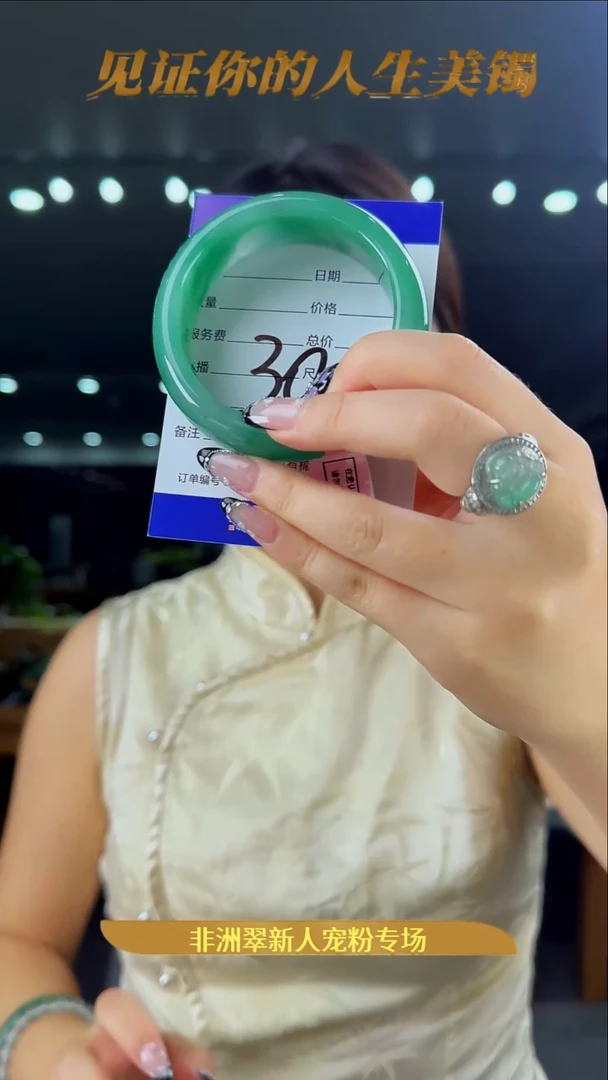 未镶嵌手镯石英质玉（非洲翠）30号链接-55圈口