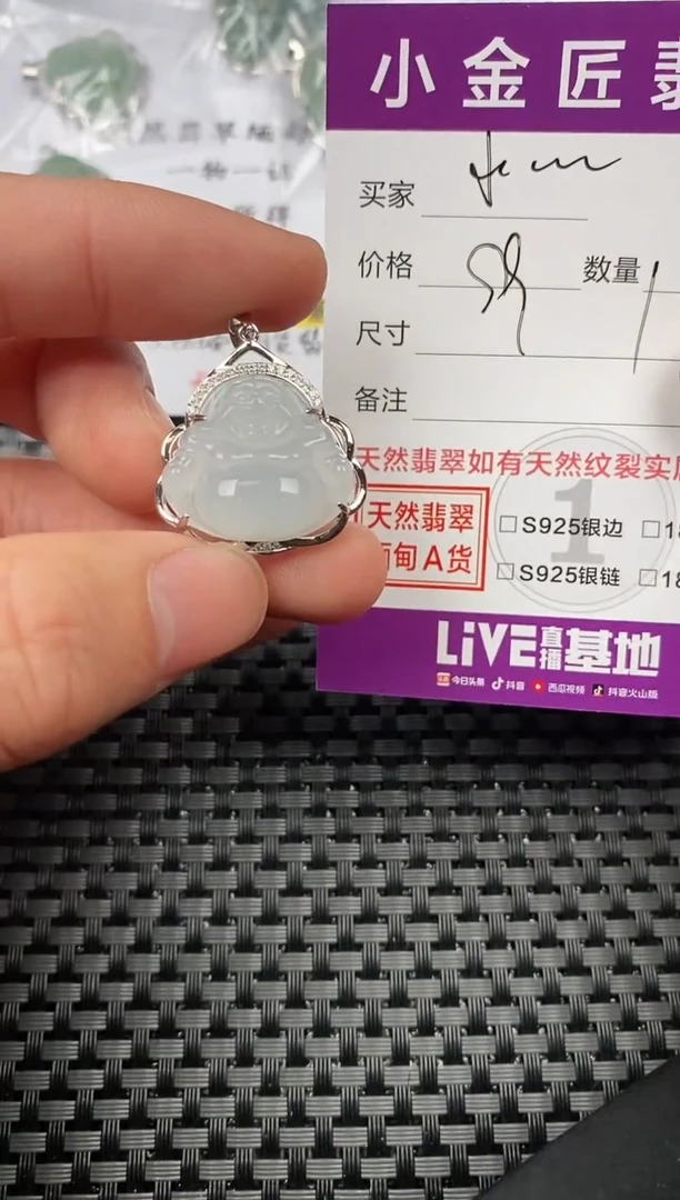 【闪购商品】翡翠颈饰银S925镶嵌挂件