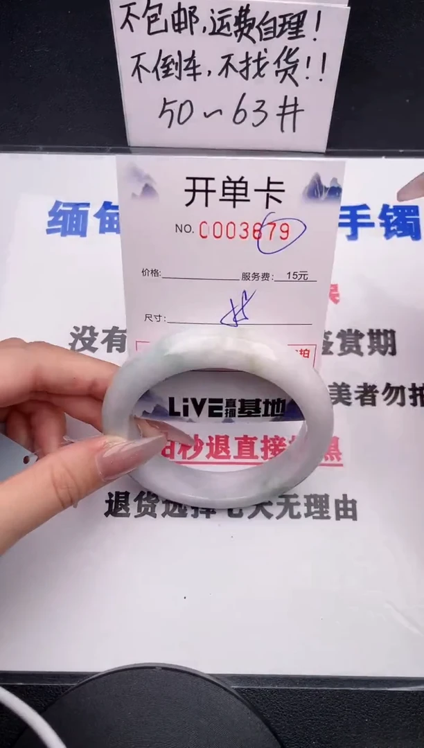 未镶嵌手镯翡翠79