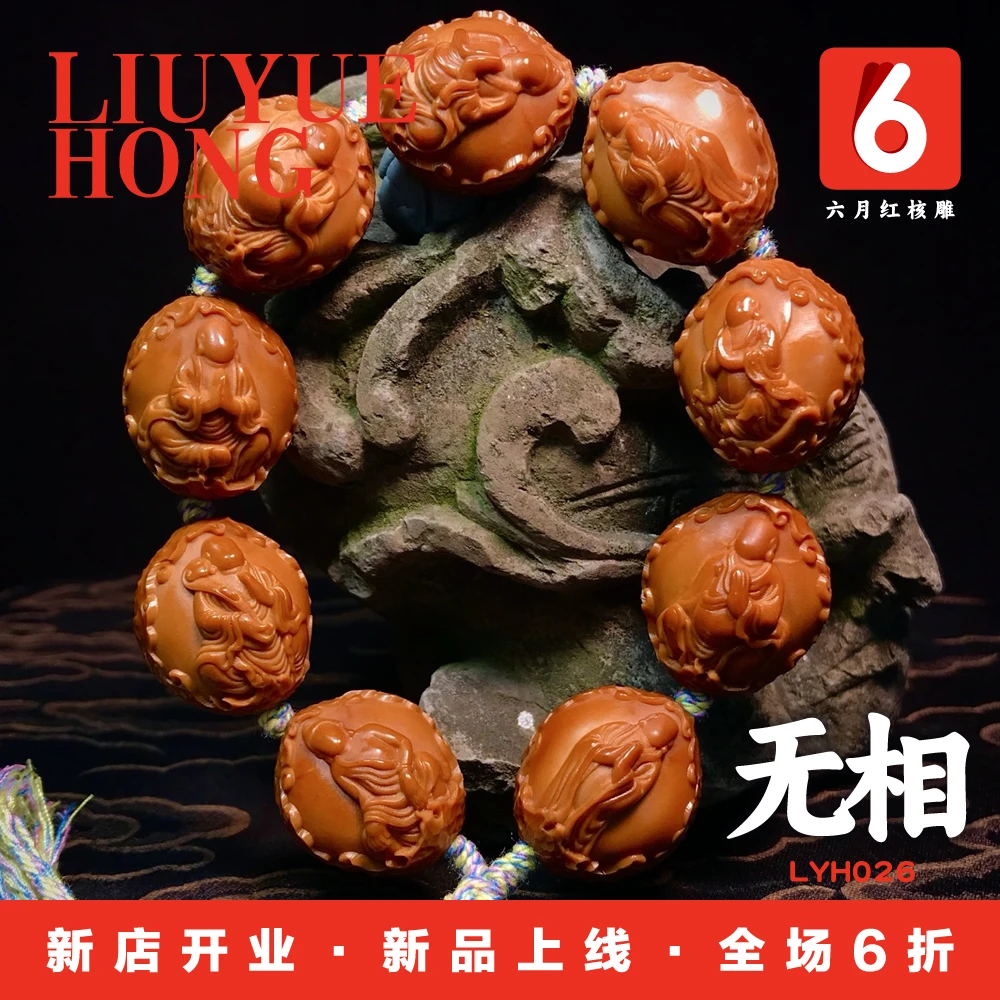 六月红核雕/无相/无相佛橄榄核雕/工艺品男士女士手串手链