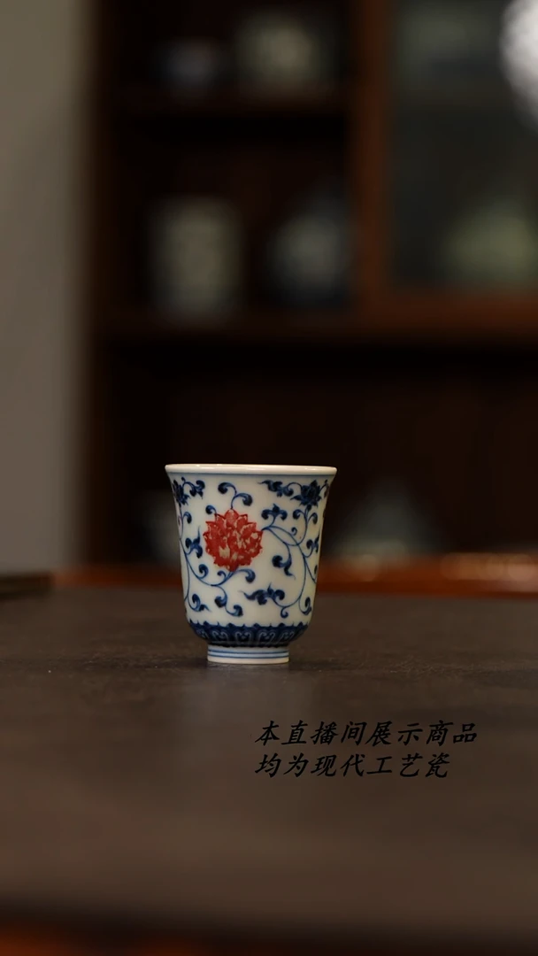 和然窑釉里红闻香杯