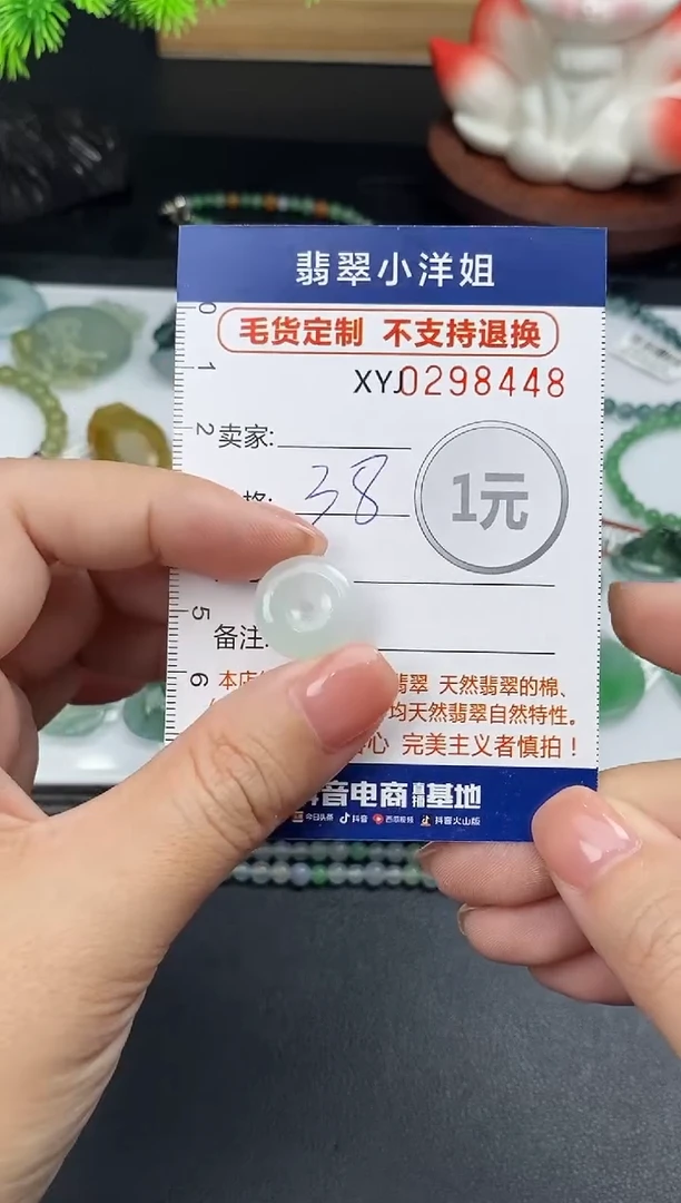 未镶嵌定制翡翠毛货商品 不退换/ 8448