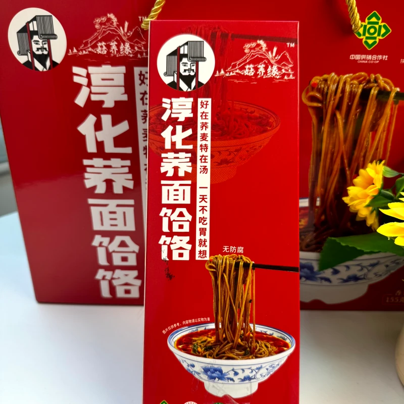 正宗陕西淳化荞面饸饹粗粮健康荞面饸饹陕西特产速食
