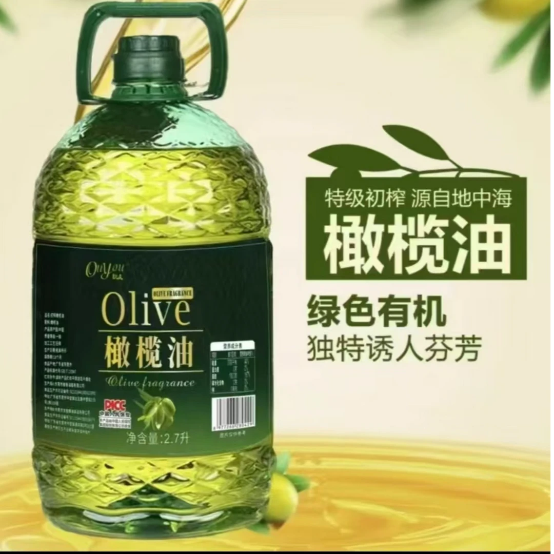 【新年福利厂家直销】欧友初榨正宗橄榄油家庭食用油2.7L/5斤装