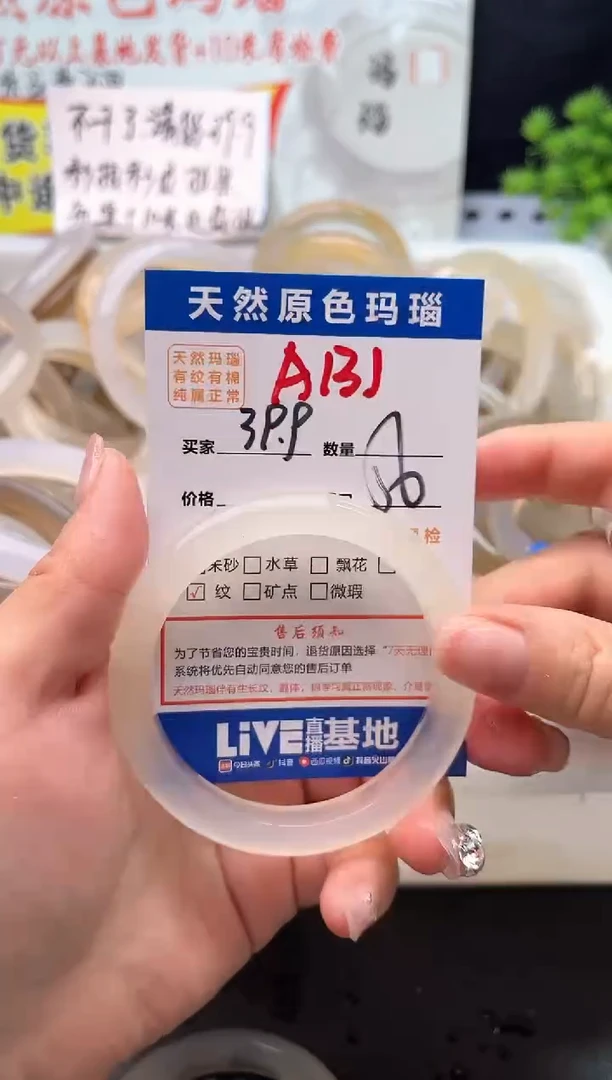 手镯玛瑙/玉髓未镶嵌A131