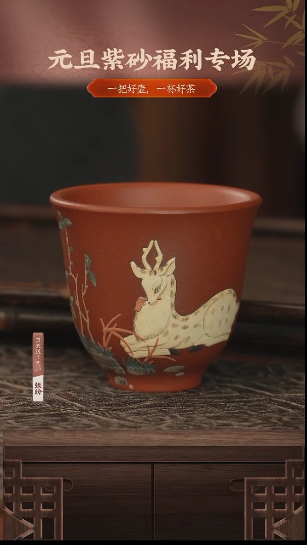 紫砂132紫砂壶泥绘杯子