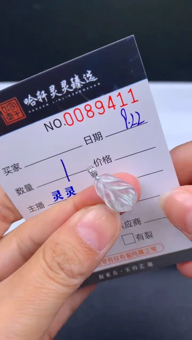 吊坠(不含链)未镶嵌翡翠哈轩  挂件1