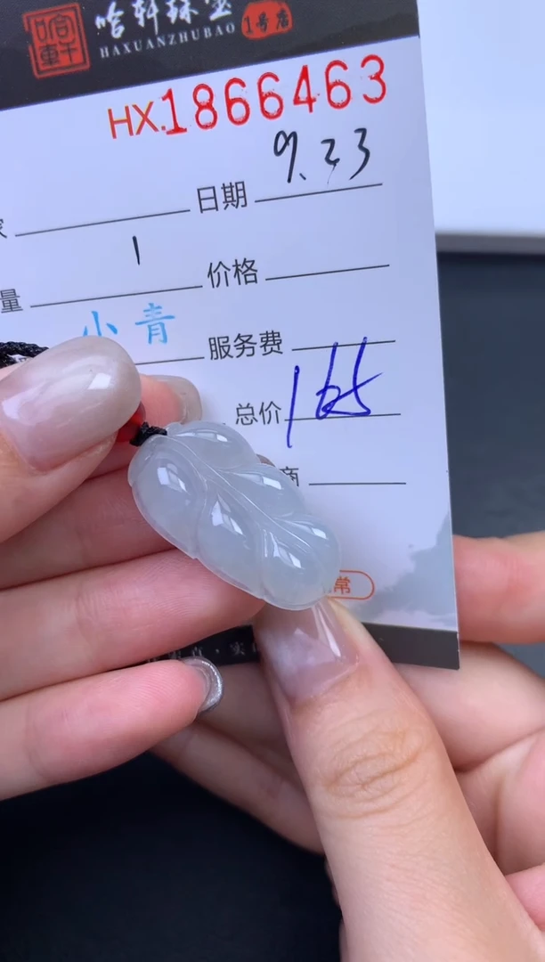 未镶嵌挂件翡翠哈轩 挂件1