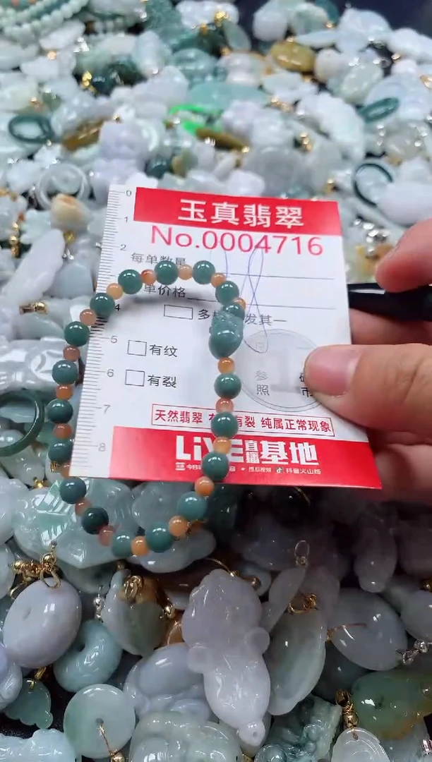 吊坠(不含链)未镶嵌翡翠4716