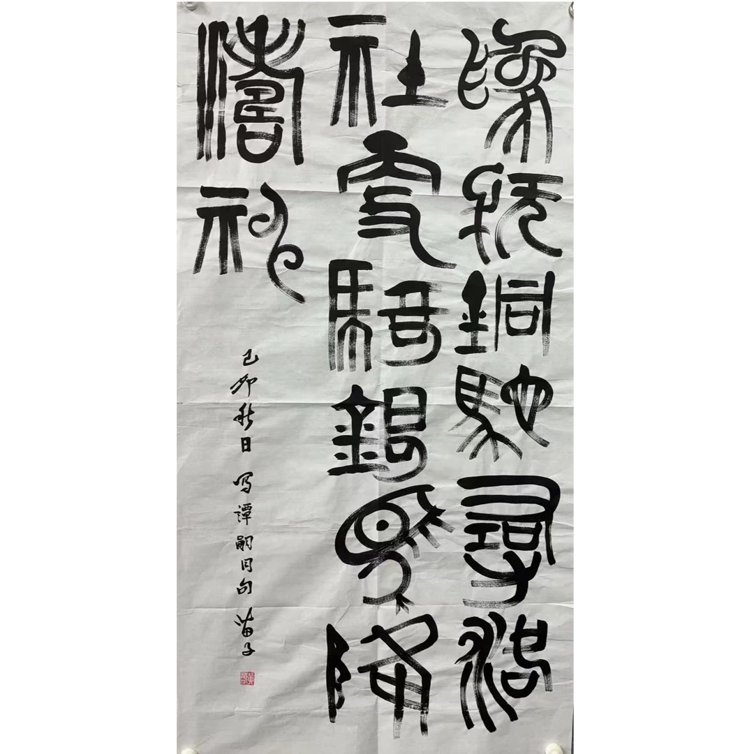 黄笛子款绘画书法画心138.68 8.4平尺