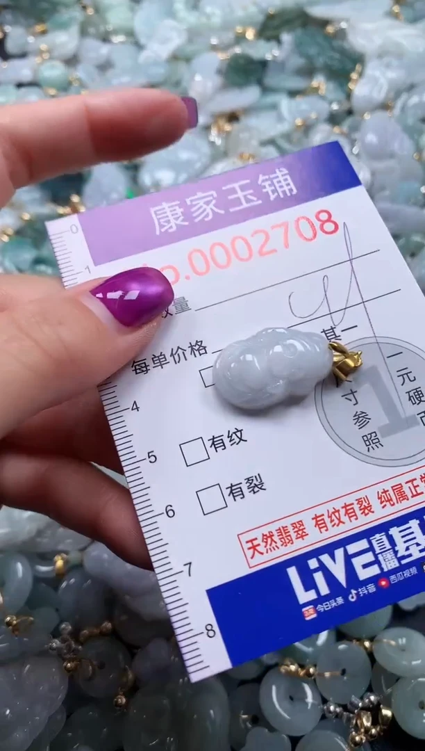 颈饰未镶嵌翡翠2708