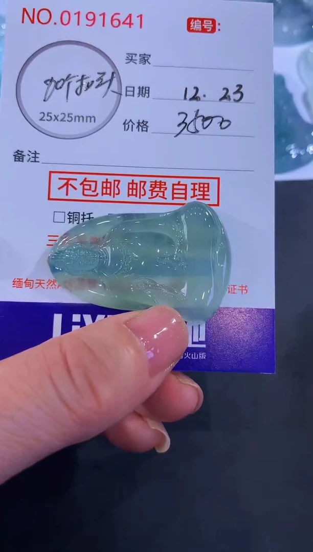 颈饰未镶嵌翡翠听*说！