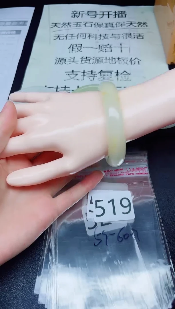 未镶嵌手镯石英质玉519