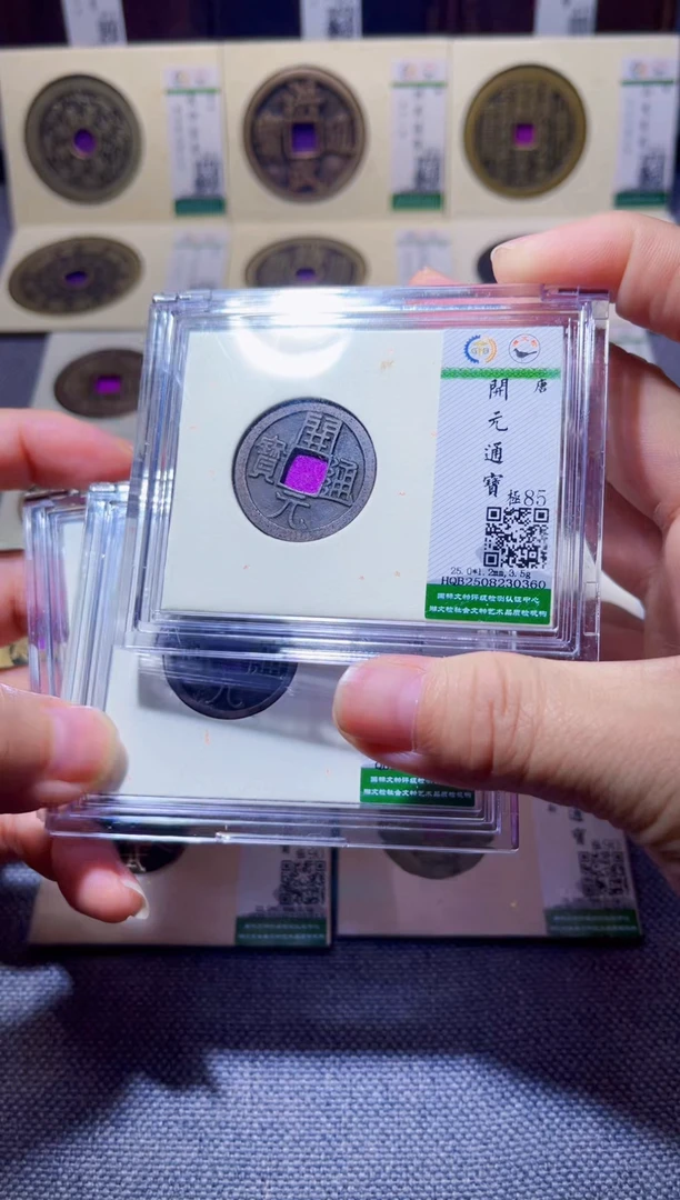 铜臻品文化紫昕开元同分数发