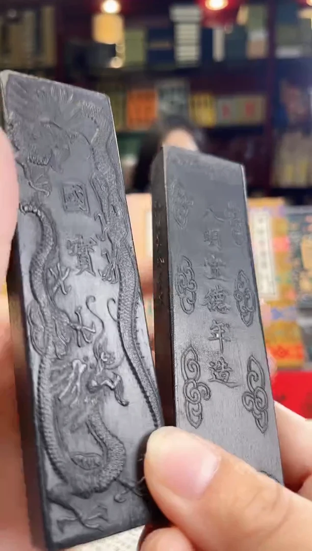 微瑕2锭2两guo宝墨块无盒子