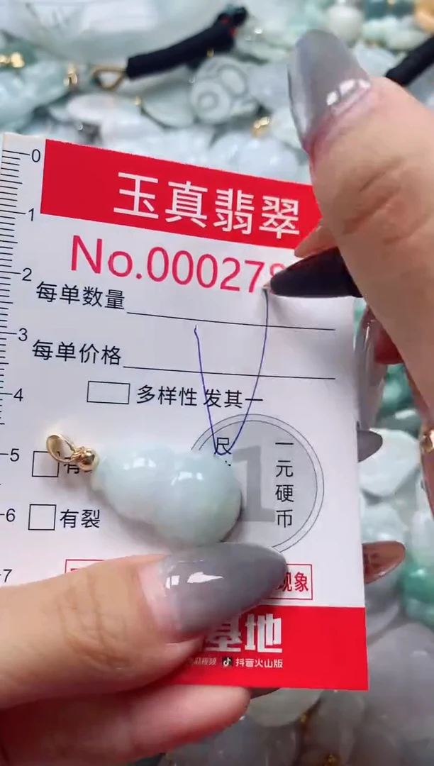吊坠(不含链)未镶嵌翡翠2788