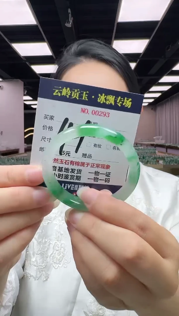 未镶嵌手镯石英质玉口径51.1-9.2-7.0