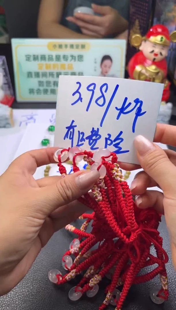 玛瑙/玉髓手绳未镶嵌玛瑙红绳平安扣折优发其一