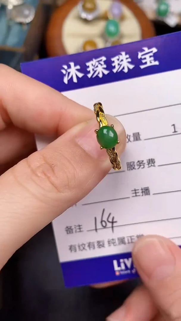 银S925镶嵌戒指翡翠1640